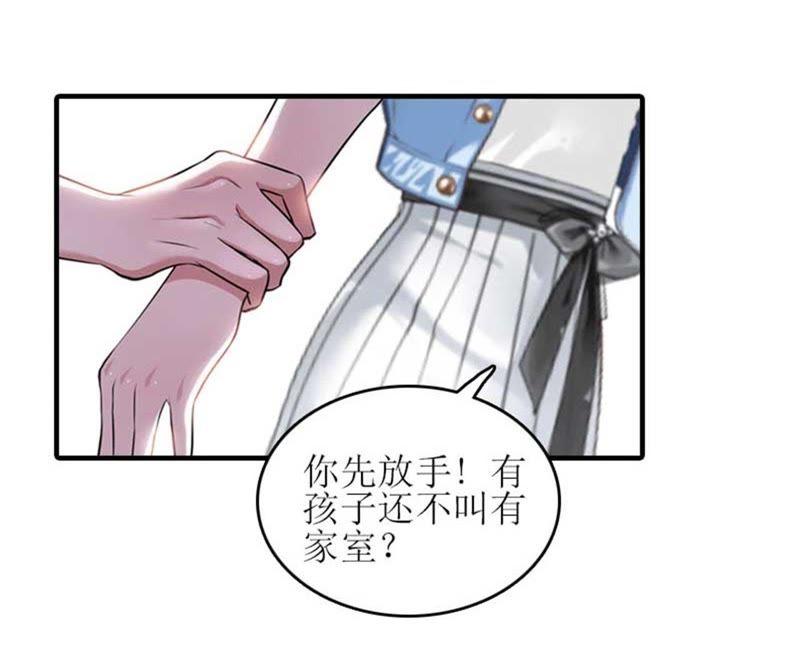 《误入婚途：叛逆娇妻不好惹》偶遇 第92页