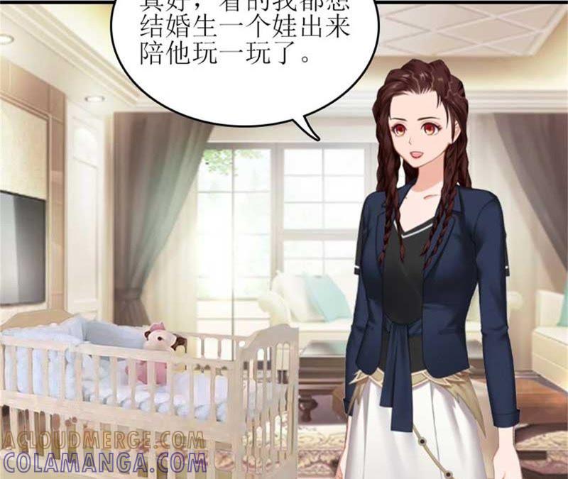 《误入婚途：叛逆娇妻不好惹》偶遇 第29页