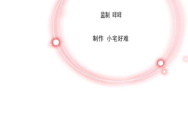 《误入婚途：叛逆娇妻不好惹》偶遇 第2页
