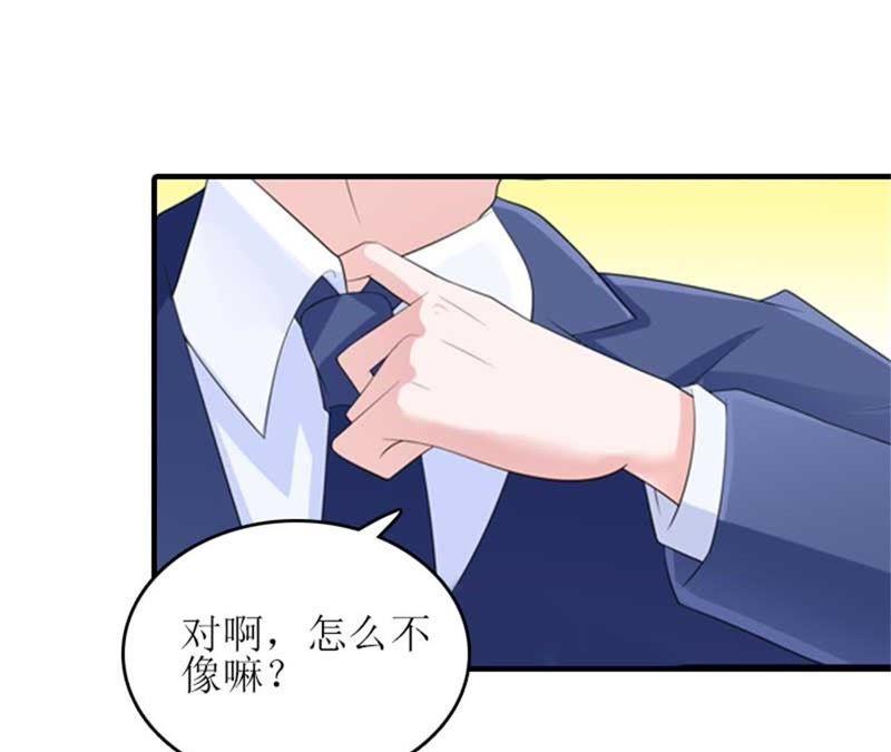 《误入婚途：叛逆娇妻不好惹》偶遇 第83页