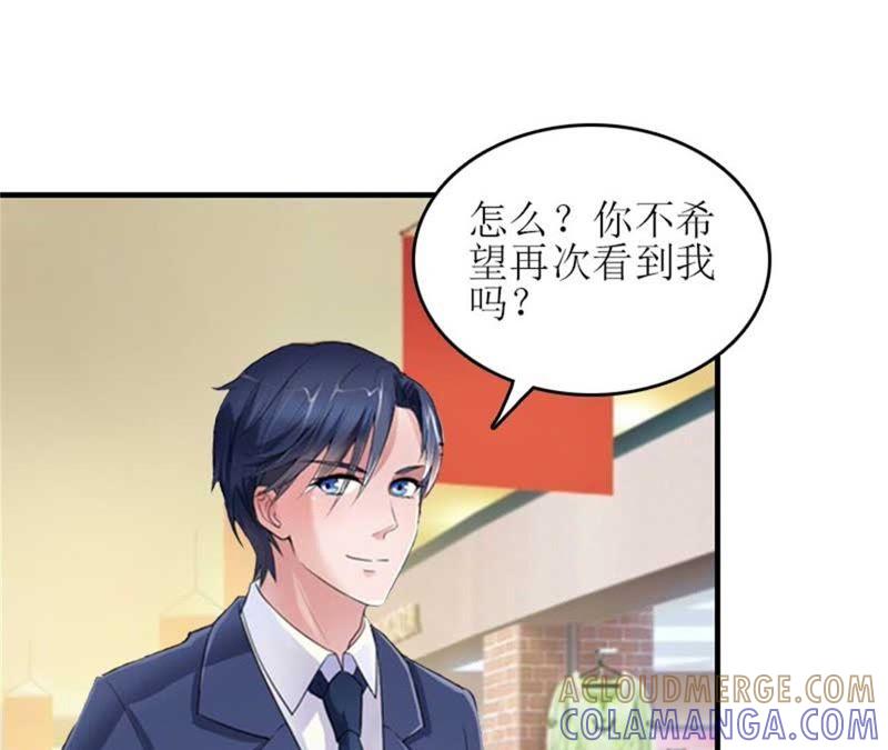 《误入婚途：叛逆娇妻不好惹》偶遇 第69页