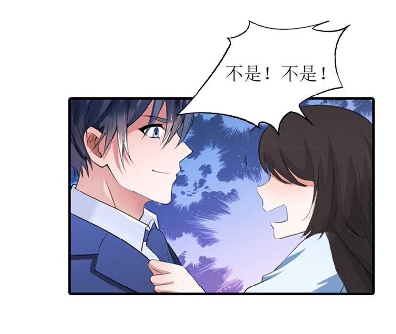 《误入婚途：叛逆娇妻不好惹》偶遇 第75页