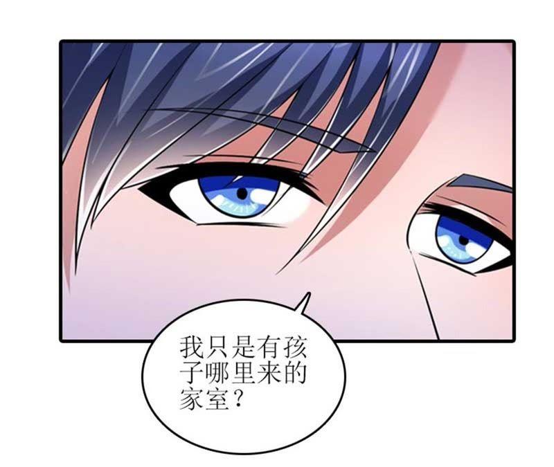 《误入婚途：叛逆娇妻不好惹》偶遇 第91页