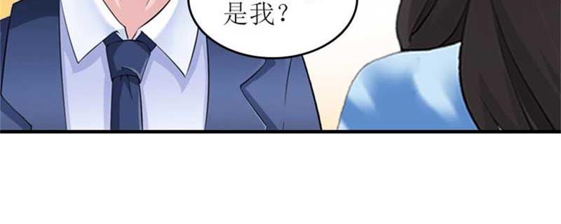 《误入婚途：叛逆娇妻不好惹》偶遇 第66页
