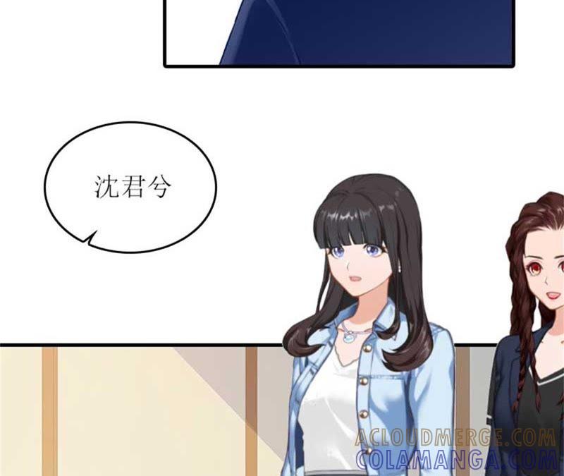 《误入婚途：叛逆娇妻不好惹》偶遇 第61页