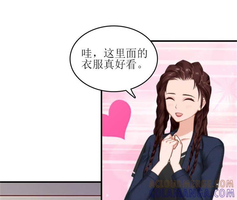 《误入婚途：叛逆娇妻不好惹》偶遇 第53页