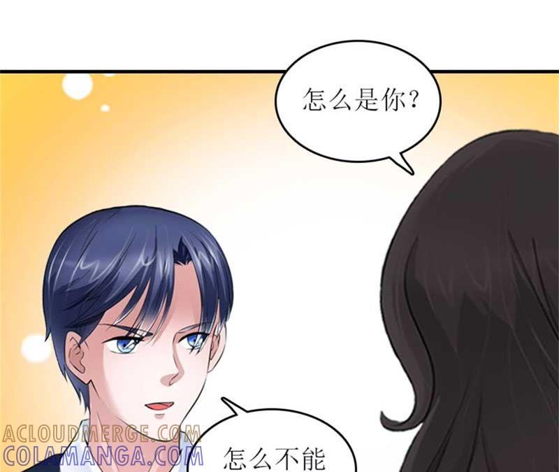 《误入婚途：叛逆娇妻不好惹》偶遇 第65页