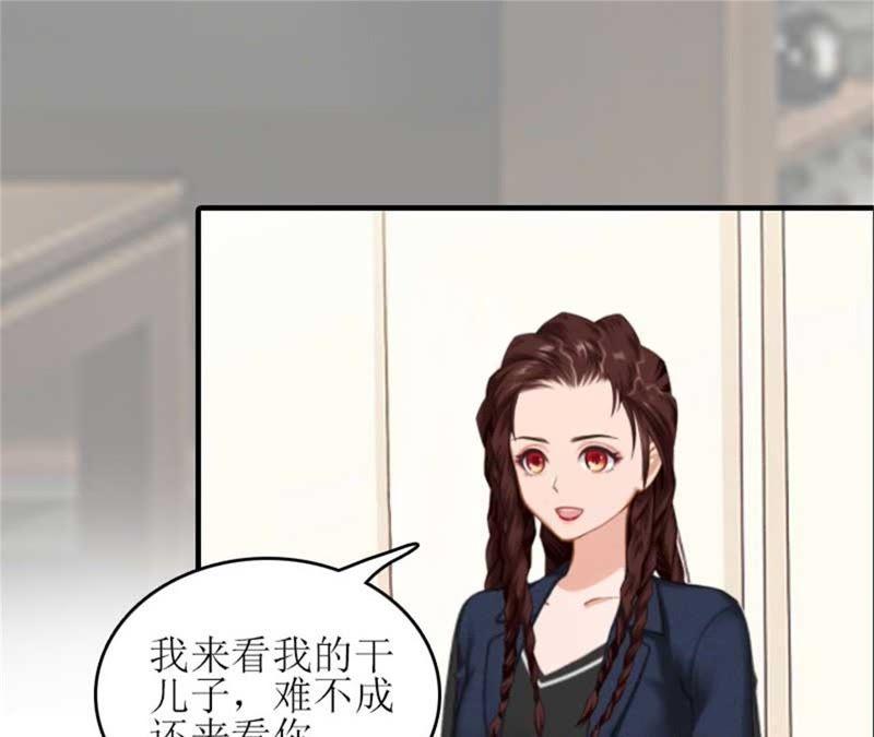 《误入婚途：叛逆娇妻不好惹》偶遇 第16页