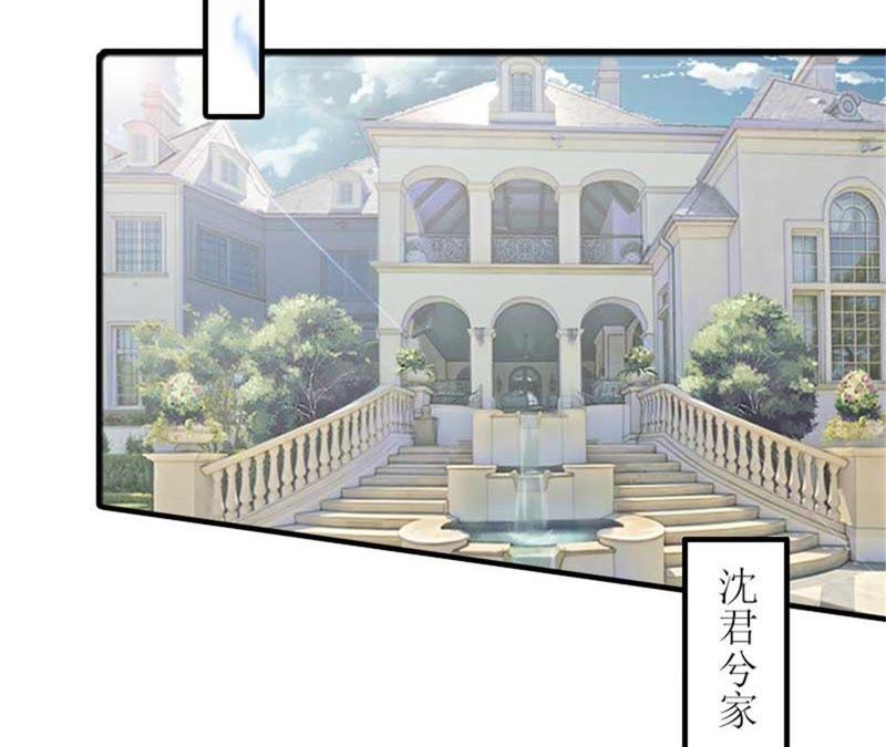 《误入婚途：叛逆娇妻不好惹》偶遇 第4页