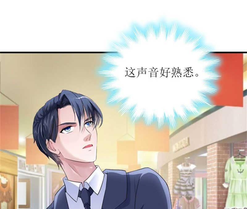 《误入婚途：叛逆娇妻不好惹》偶遇 第58页