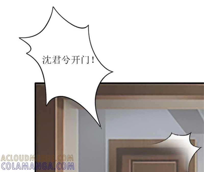 《误入婚途：叛逆娇妻不好惹》偶遇 第9页