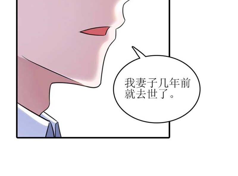 《误入婚途：叛逆娇妻不好惹》偶遇 第95页