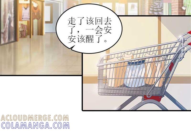 《误入婚途：叛逆娇妻不好惹》偶遇 第57页