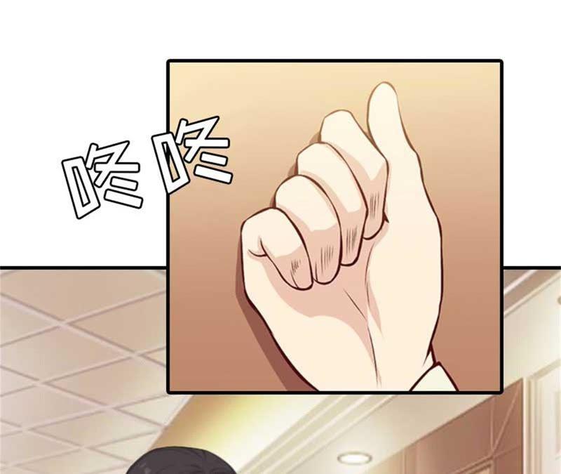 《误入婚途：叛逆娇妻不好惹》偶遇 第6页