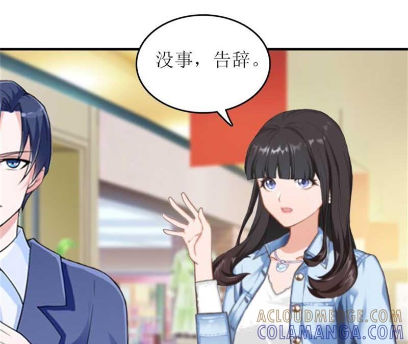 《误入婚途：叛逆娇妻不好惹》偶遇 第85页