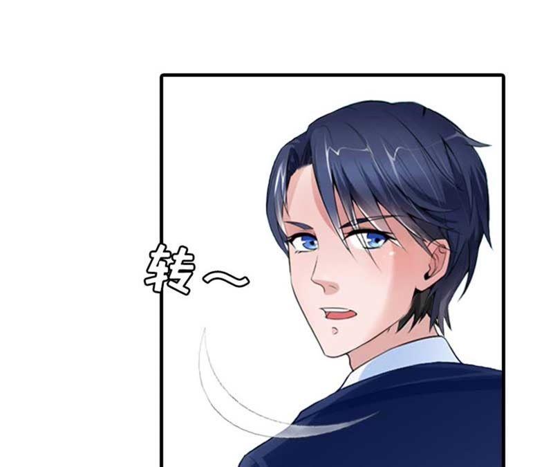 《误入婚途：叛逆娇妻不好惹》偶遇 第60页