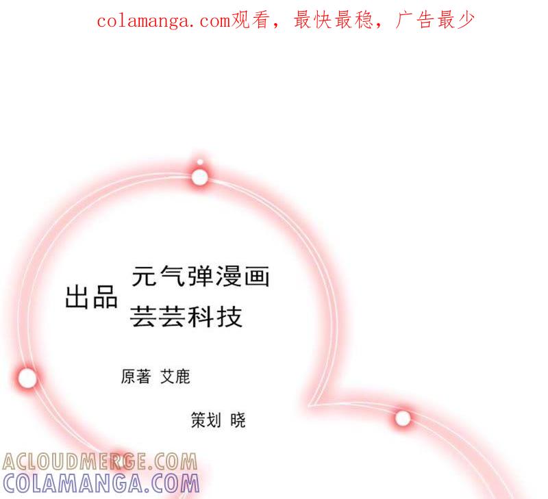 《误入婚途：叛逆娇妻不好惹》偶遇 第1页