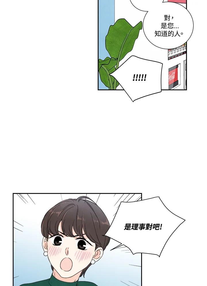 《纵然心痛》第27话 第17页
