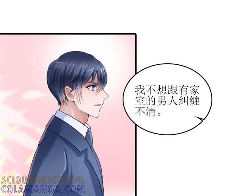 《误入婚途：叛逆娇妻不好惹》偶遇 第89页