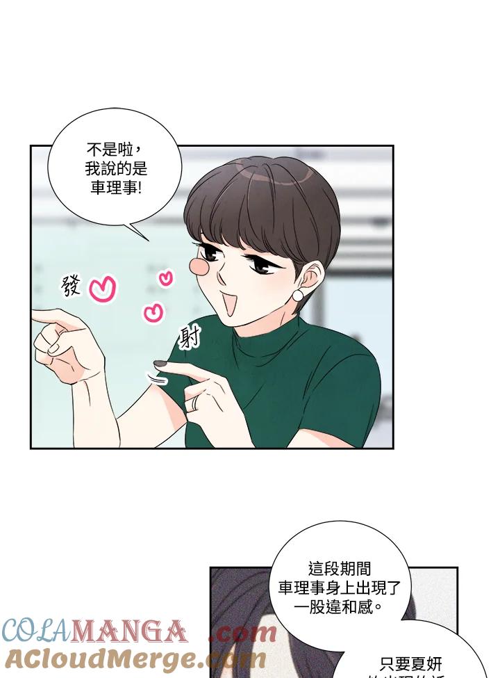 《纵然心痛》第27话 第22页