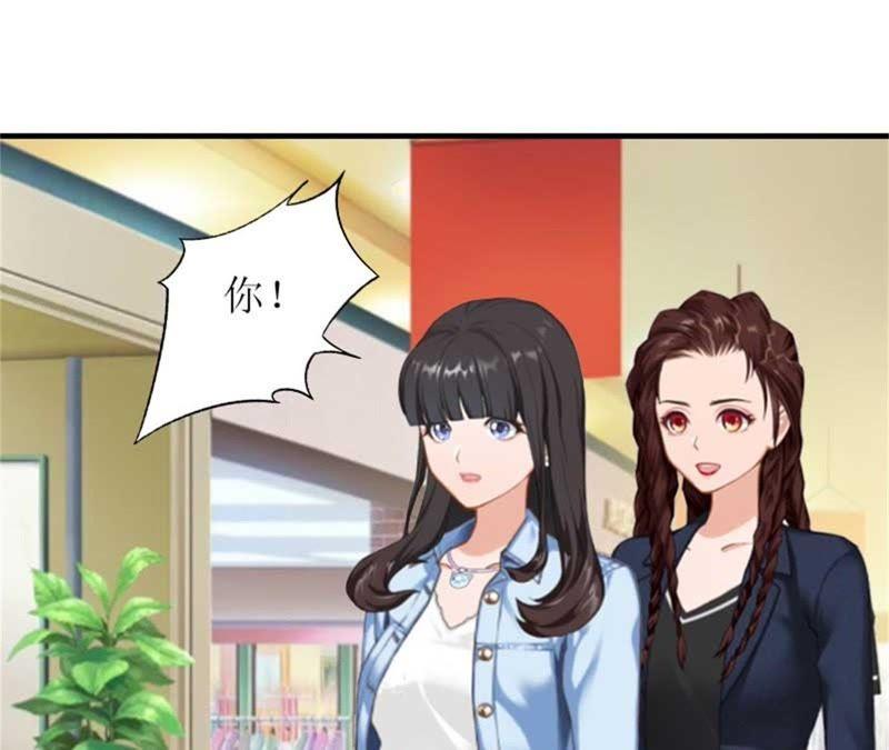《误入婚途：叛逆娇妻不好惹》偶遇 第67页