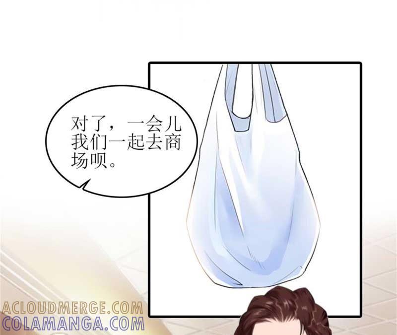 《误入婚途：叛逆娇妻不好惹》偶遇 第45页