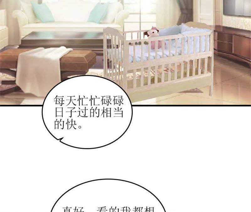 《误入婚途：叛逆娇妻不好惹》偶遇 第28页