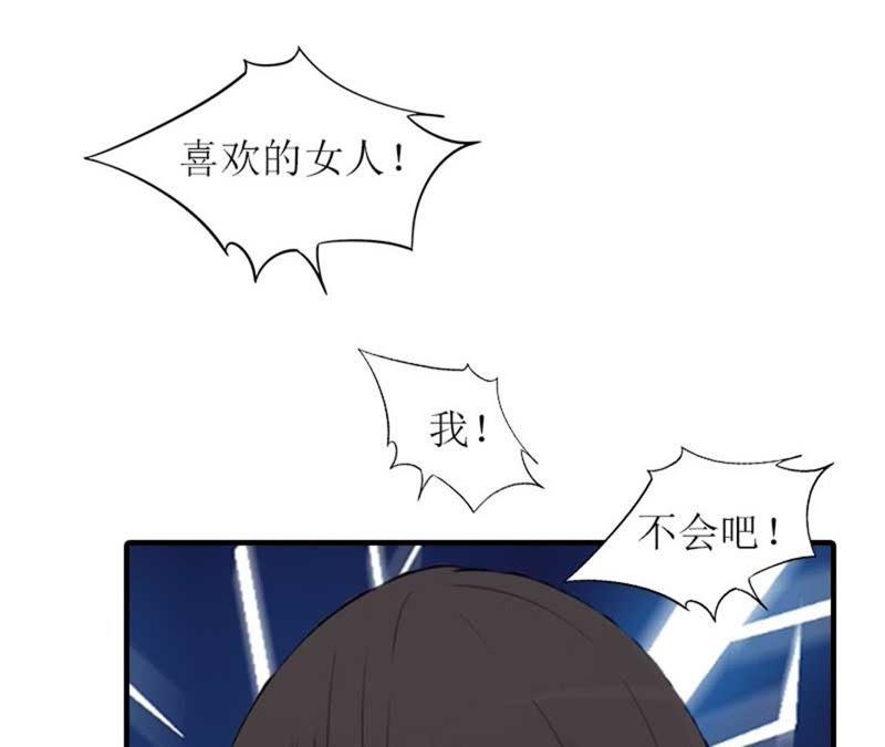 《误入婚途：叛逆娇妻不好惹》偶遇 第99页