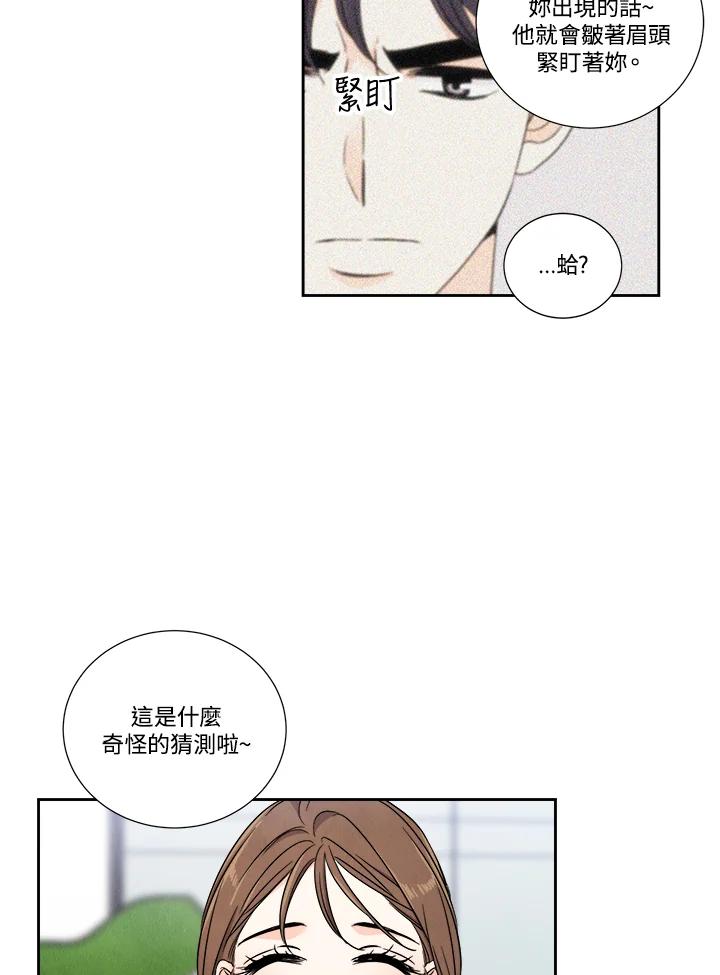 《纵然心痛》第27话 第23页