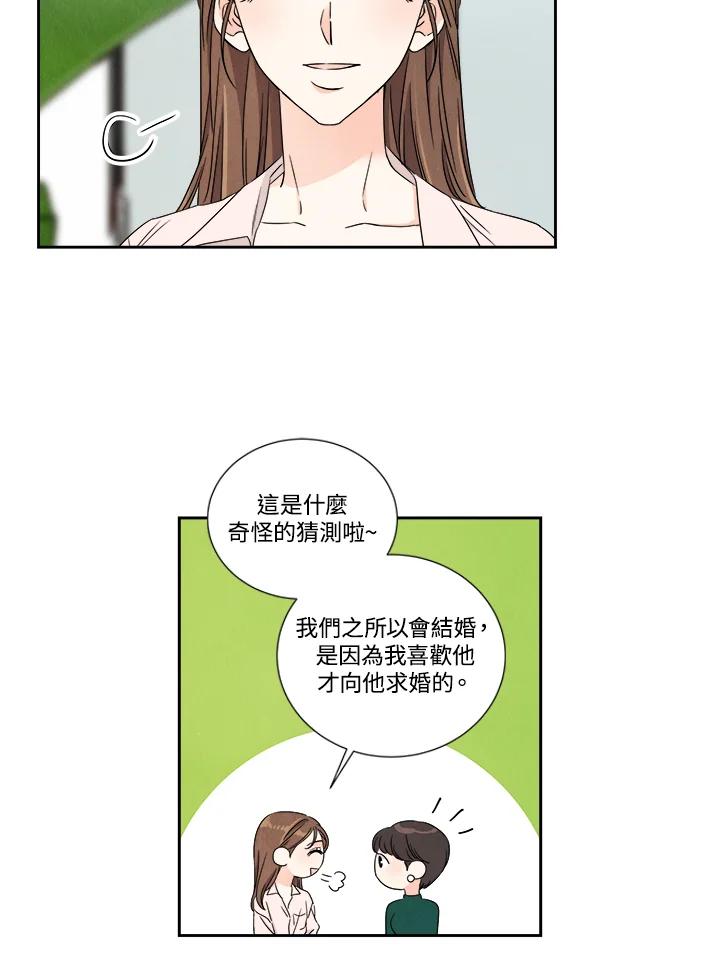《纵然心痛》第27话 第24页