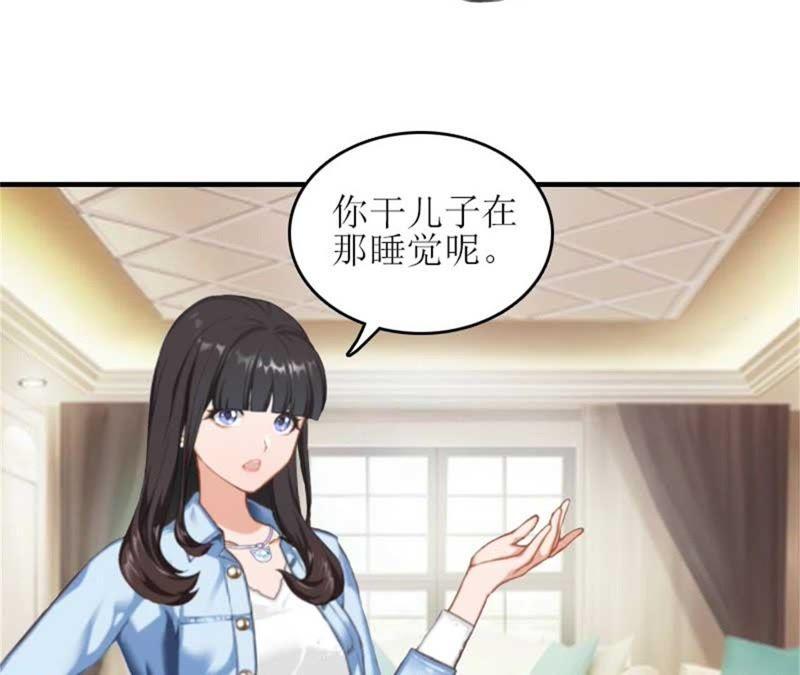 《误入婚途：叛逆娇妻不好惹》偶遇 第19页