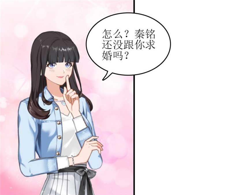 《误入婚途：叛逆娇妻不好惹》偶遇 第31页