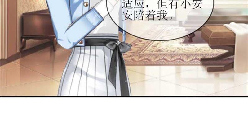 《误入婚途：叛逆娇妻不好惹》偶遇 第26页