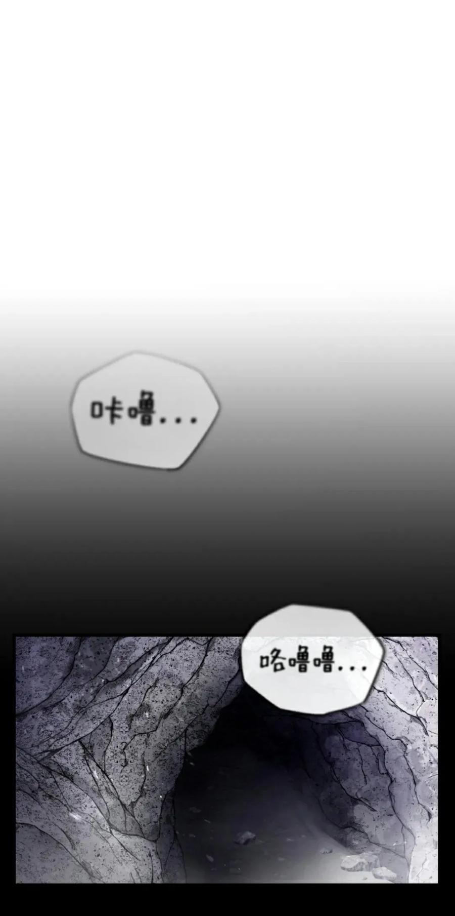 《只有我知道的主角》第3集 第104页