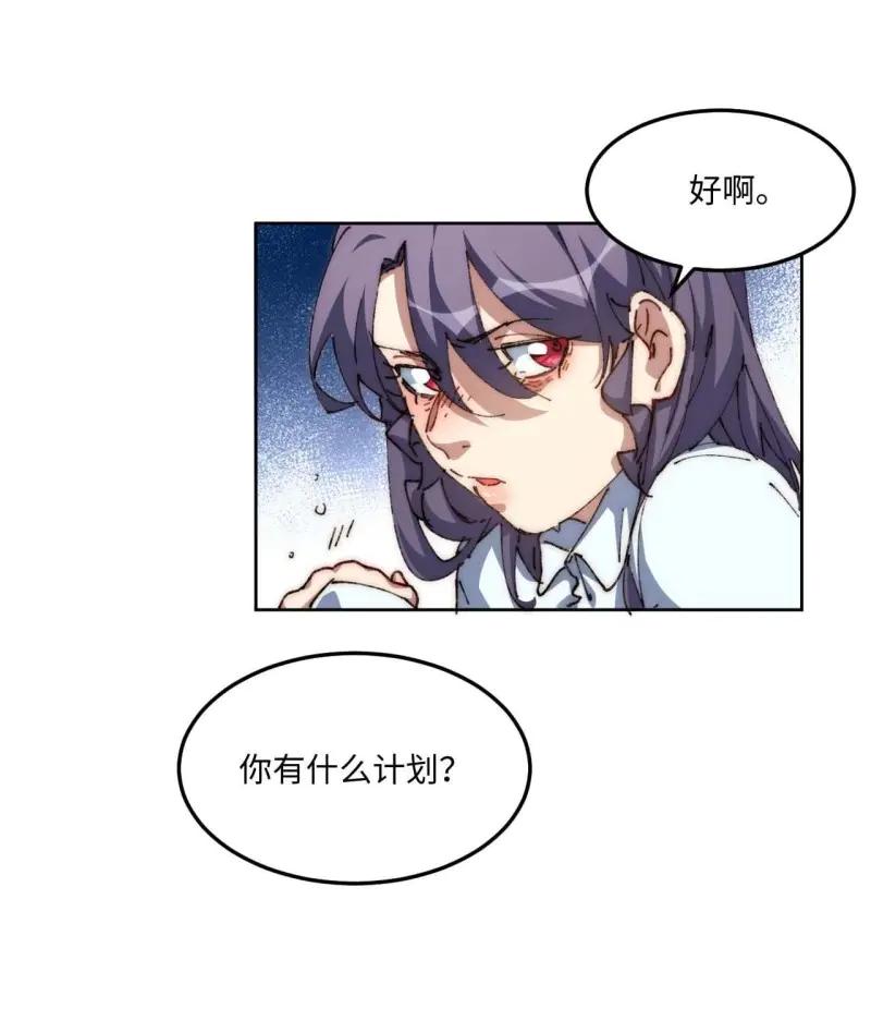 《我真没想当救世主啊！》第30话 29.我们反击吧！！！ 第38页