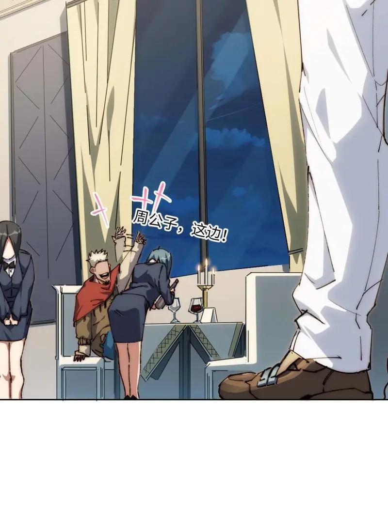 《我真没想当救世主啊！》第30话 29.我们反击吧！！！ 第42页
