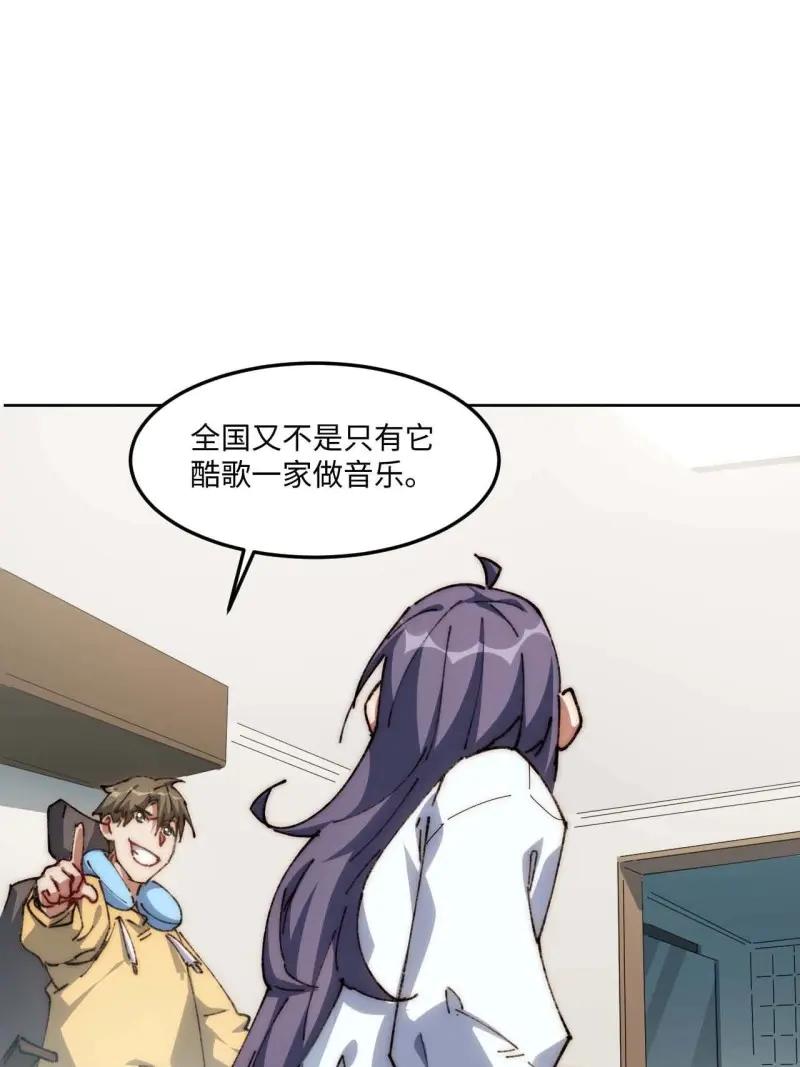 《我真没想当救世主啊！》第30话 29.我们反击吧！！！ 第39页