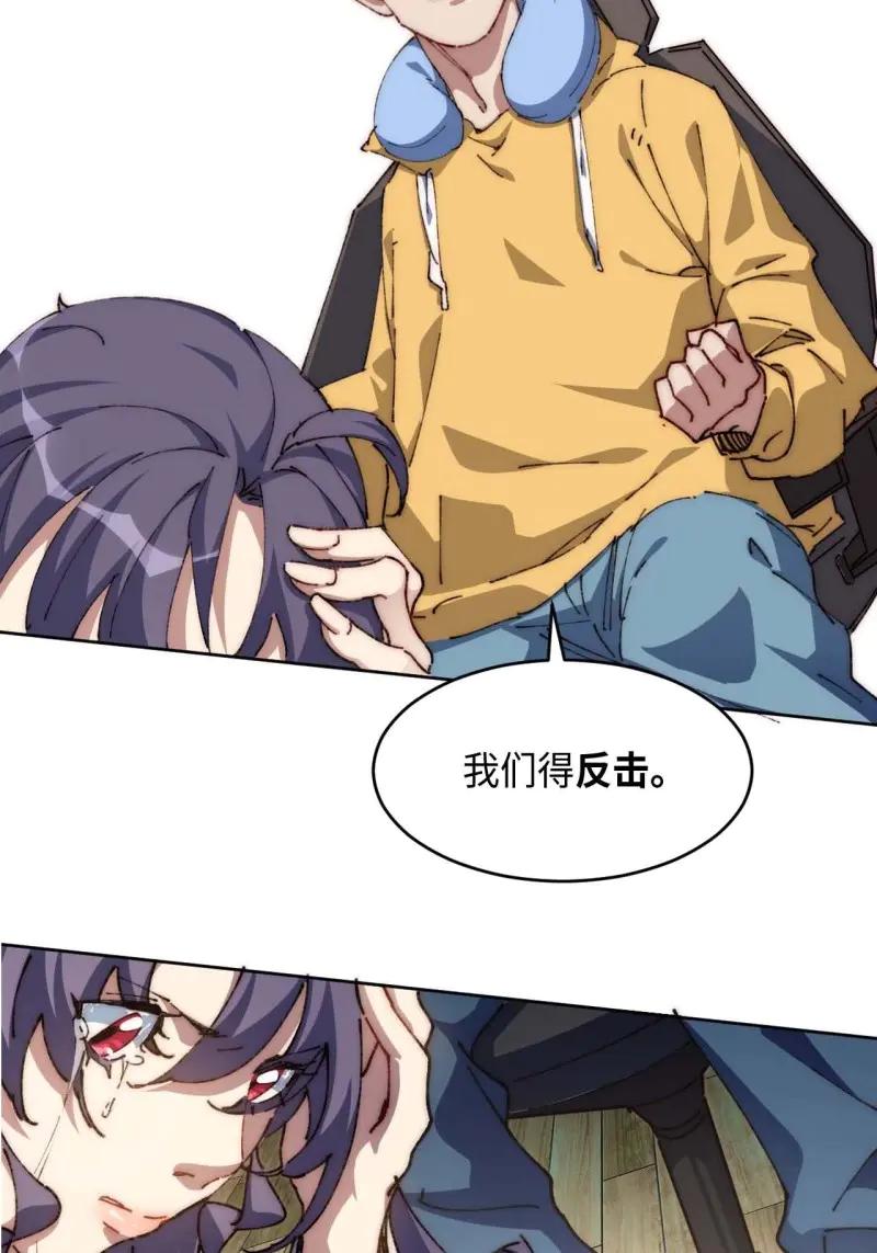 《我真没想当救世主啊！》第30话 29.我们反击吧！！！ 第36页