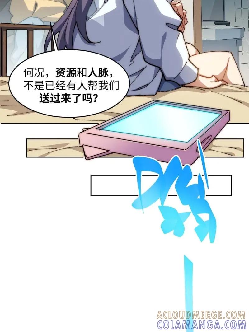 《我真没想当救世主啊！》第30话 29.我们反击吧！！！ 第40页