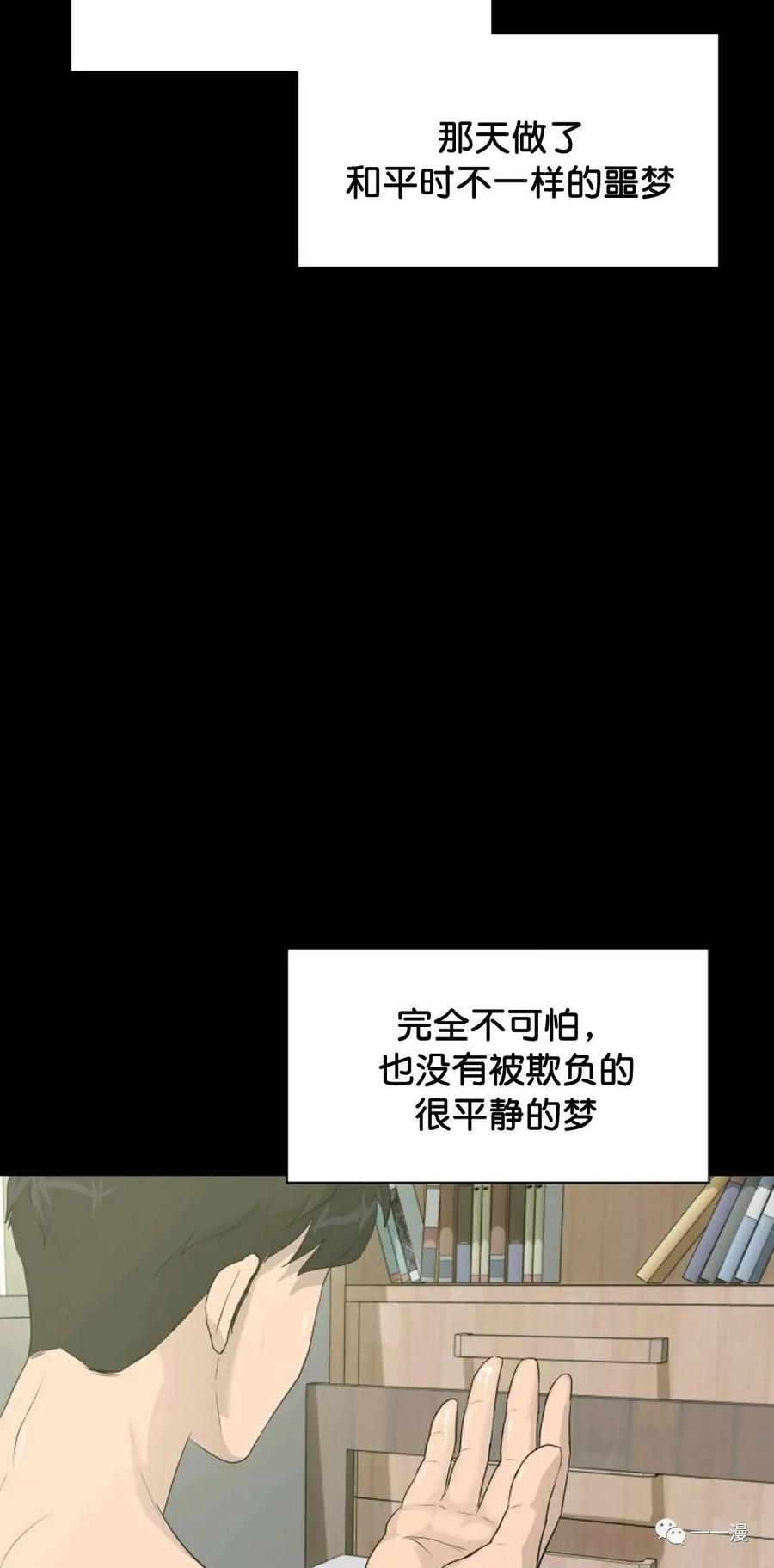 《触发人生》32 第8页