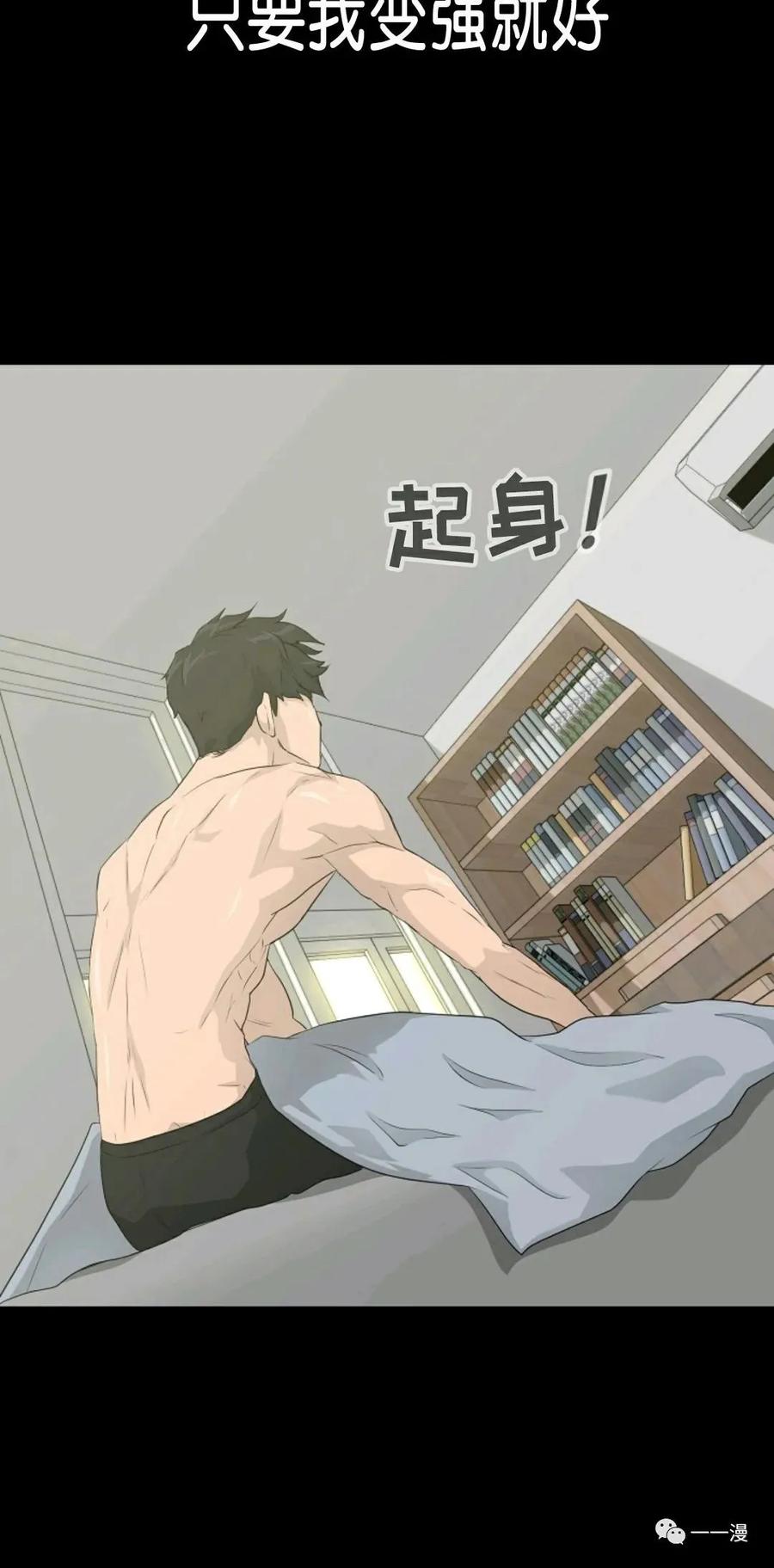 《触发人生》32 第6页