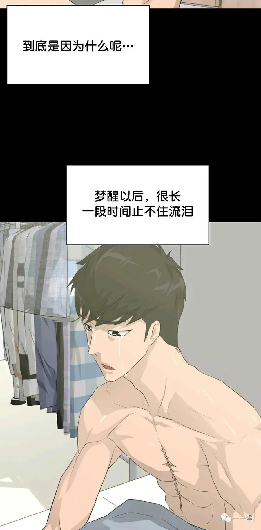 《触发人生》32 第9页