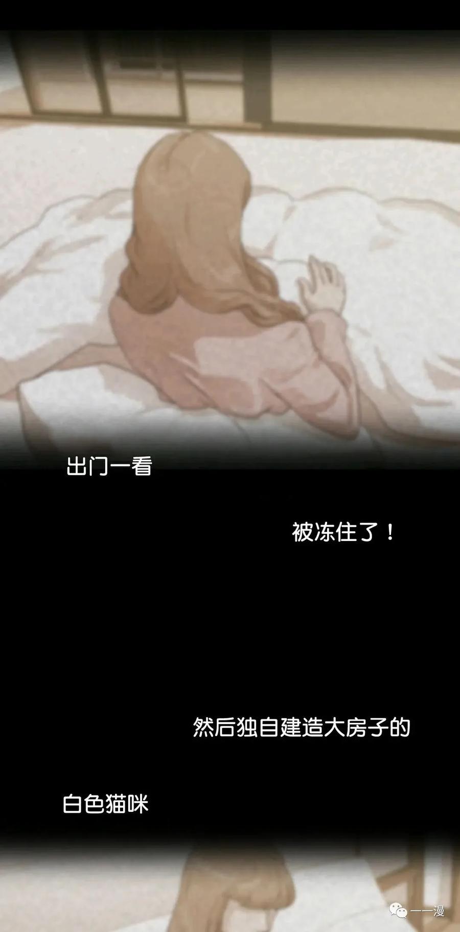 《触发人生》32 第2页