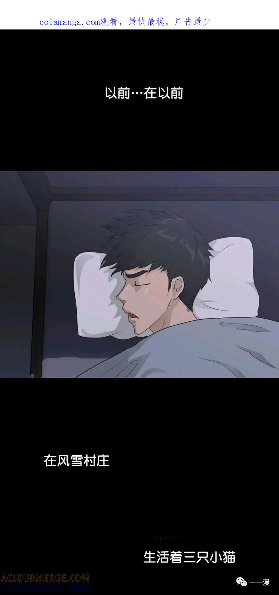 《触发人生》32 第1页