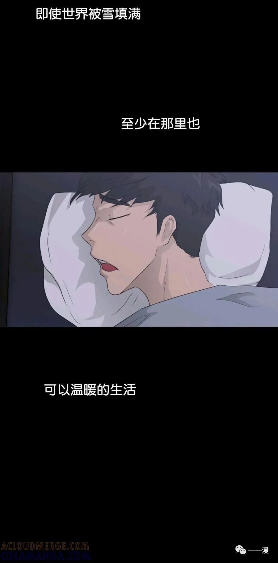 《触发人生》32 第4页