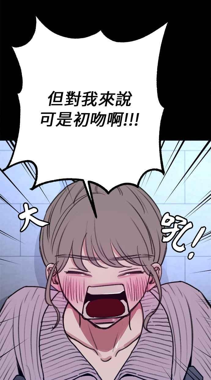 隐密的缪思 第34话 漫溢的浪漫 第33页