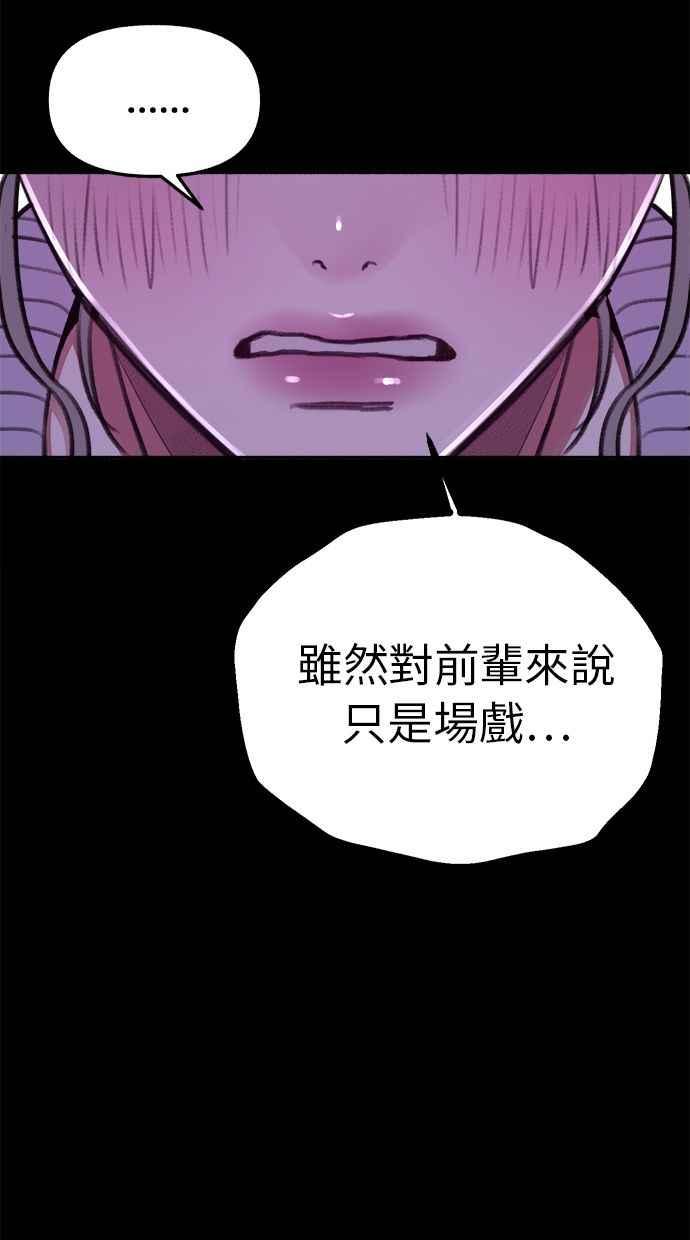 隐密的缪思 第34话 漫溢的浪漫 第32页