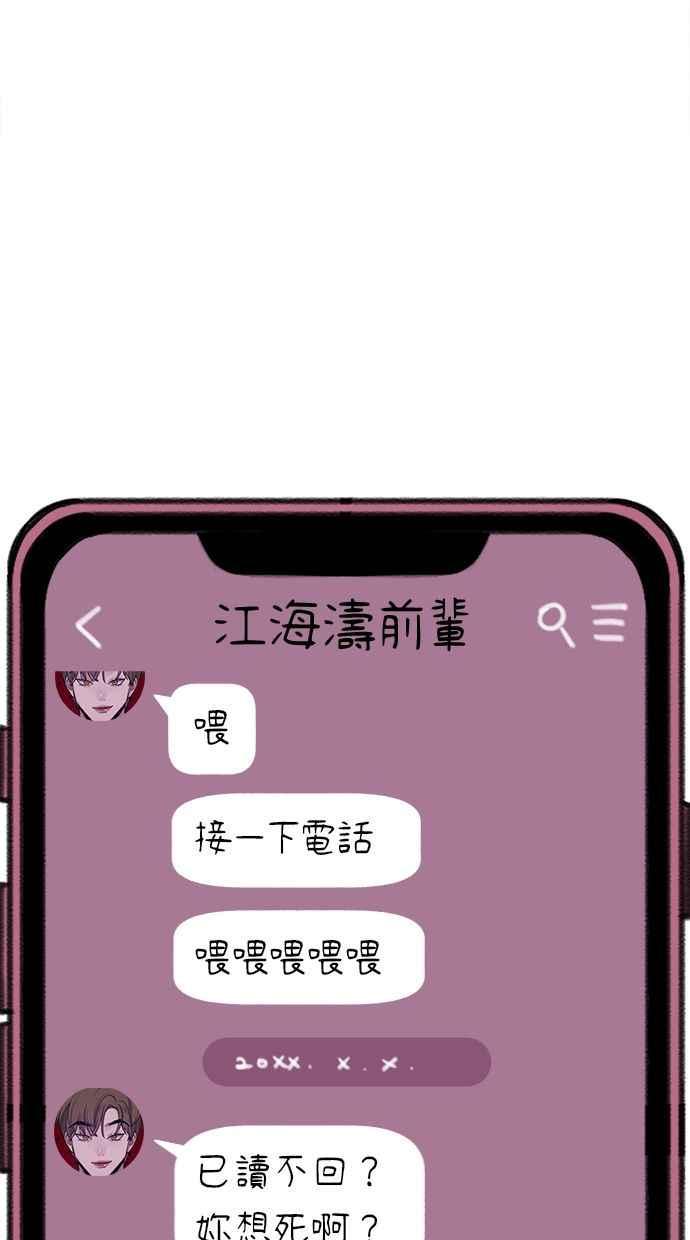 隐密的缪思 第34话 漫溢的浪漫 第39页