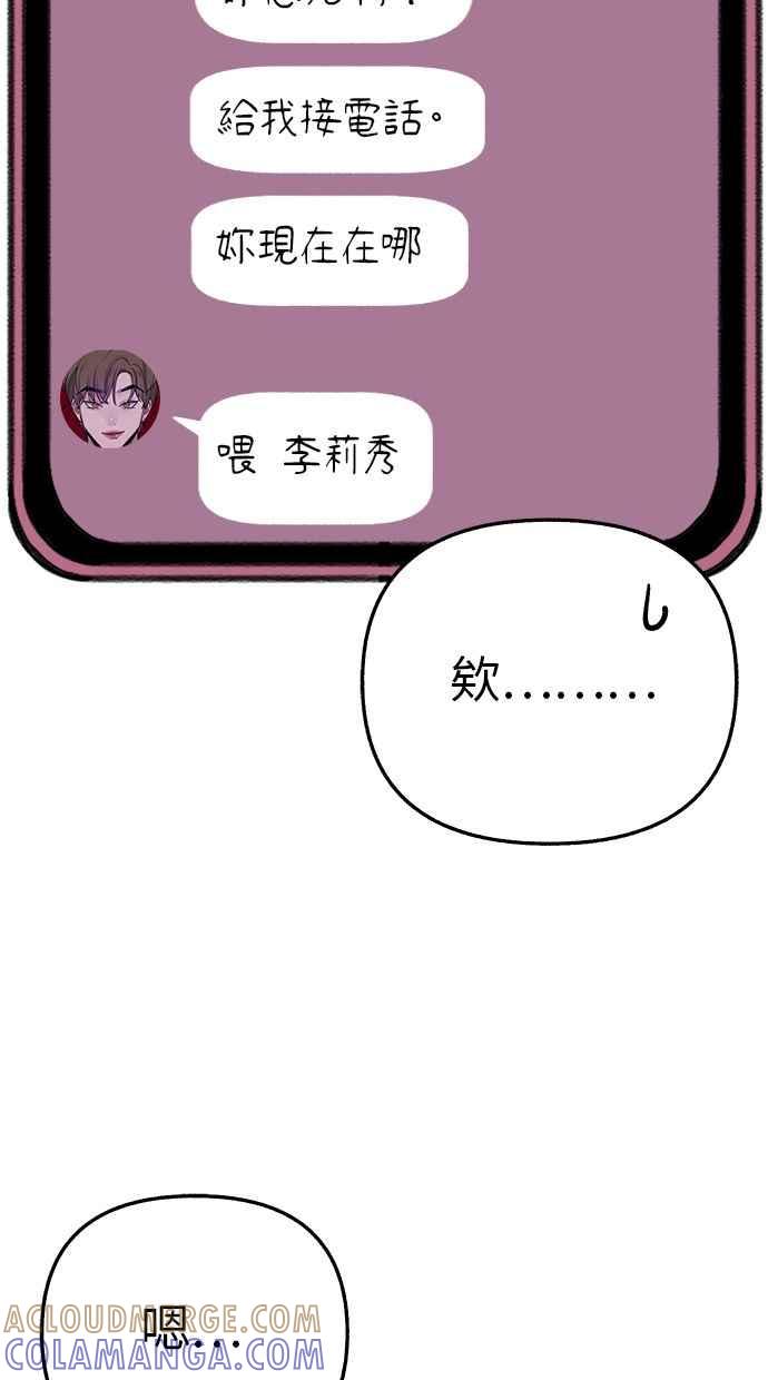 隐密的缪思 第34话 漫溢的浪漫 第40页