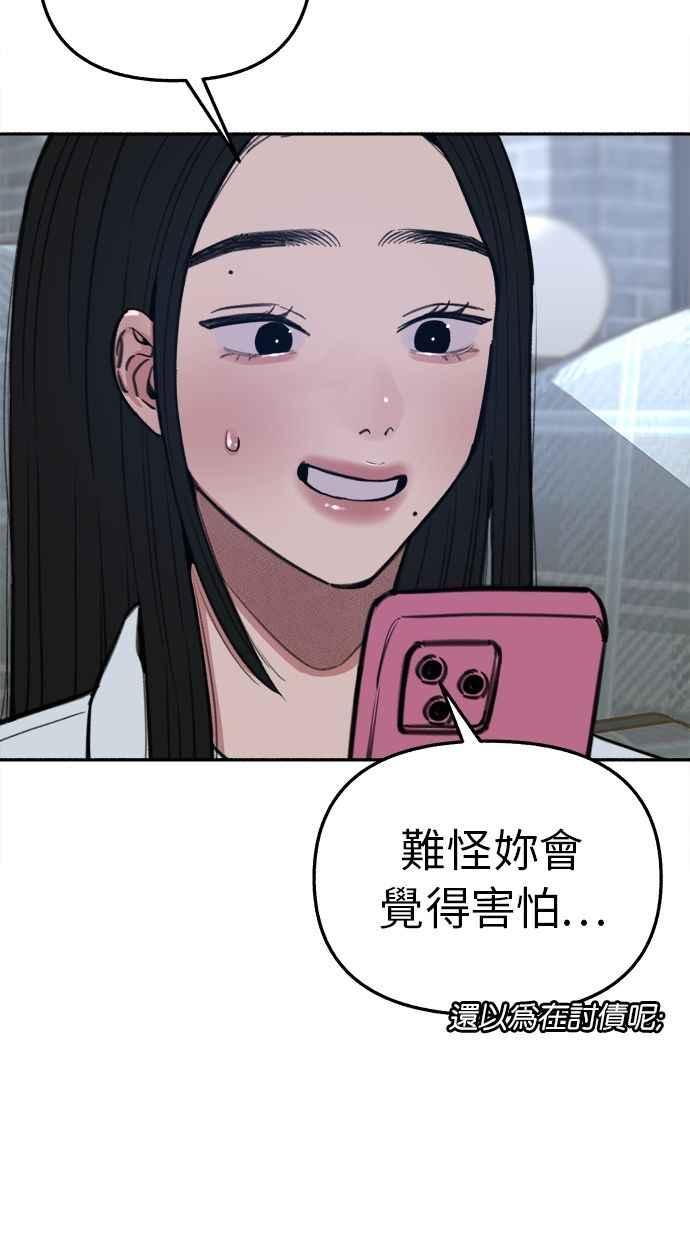 隐密的缪思 第34话 漫溢的浪漫 第41页